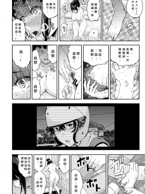 [シオロク] 夏の発情、キミと生殖 [DL版] [小衣ゆうき个人机翻润色]_030