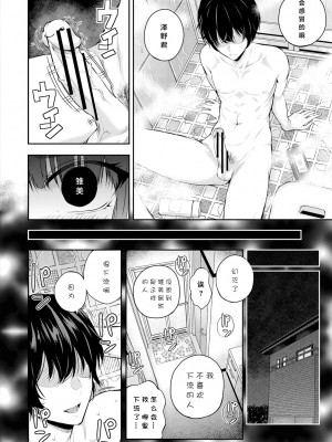 [シオロク] 夏の発情、キミと生殖 [DL版] [小衣ゆうき个人机翻润色]_032