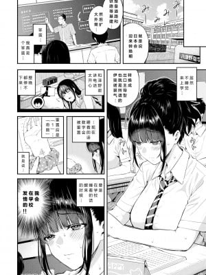 [シオロク] 夏の発情、キミと生殖 [DL版] [小衣ゆうき个人机翻润色]_042