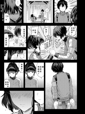 [シオロク] 夏の発情、キミと生殖 [DL版] [小衣ゆうき个人机翻润色]_051