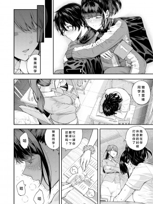 [シオロク] 夏の発情、キミと生殖 [DL版] [小衣ゆうき个人机翻润色]_052