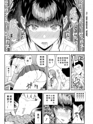 [シオロク] 夏の発情、キミと生殖 [DL版] [小衣ゆうき个人机翻润色]_053