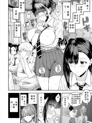 [シオロク] 夏の発情、キミと生殖 [DL版] [小衣ゆうき个人机翻润色]_054