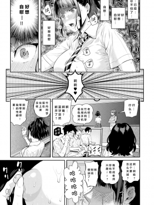 [シオロク] 夏の発情、キミと生殖 [DL版] [小衣ゆうき个人机翻润色]_057