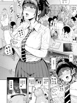 [シオロク] 夏の発情、キミと生殖 [DL版] [小衣ゆうき个人机翻润色]_058