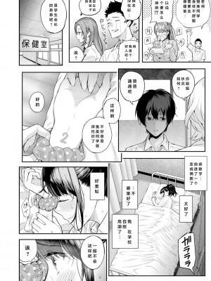 [シオロク] 夏の発情、キミと生殖 [DL版] [小衣ゆうき个人机翻润色]_062