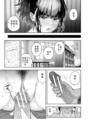 [シオロク] 夏の発情、キミと生殖 [DL版] [小衣ゆうき个人机翻润色]_067