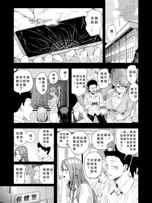 [シオロク] 夏の発情、キミと生殖 [DL版] [小衣ゆうき个人机翻润色]_077