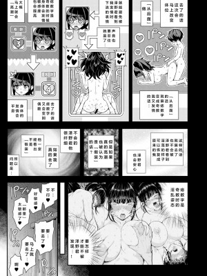 [シオロク] 夏の発情、キミと生殖 [DL版] [小衣ゆうき个人机翻润色]_083
