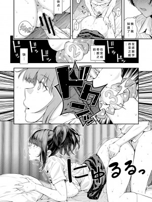 [シオロク] 夏の発情、キミと生殖 [DL版] [小衣ゆうき个人机翻润色]_088