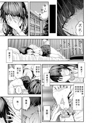 [シオロク] 夏の発情、キミと生殖 [DL版] [小衣ゆうき个人机翻润色]_105