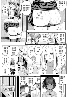 [シオロク] 夏の発情、キミと生殖 [DL版] [小衣ゆうき个人机翻润色]_107