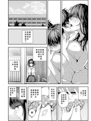 [シオロク] 夏の発情、キミと生殖 [DL版] [小衣ゆうき个人机翻润色]_120