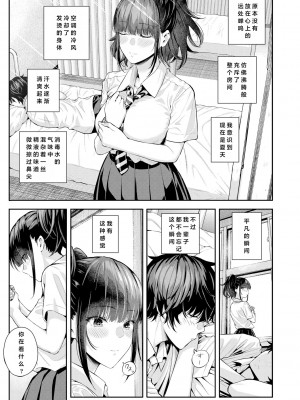 [シオロク] 夏の発情、キミと生殖 [DL版] [小衣ゆうき个人机翻润色]_121