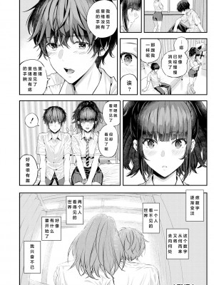 [シオロク] 夏の発情、キミと生殖 [DL版] [小衣ゆうき个人机翻润色]_122