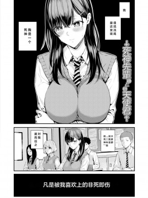 [シオロク] 夏の発情、キミと生殖 [DL版] [小衣ゆうき个人机翻润色]_124