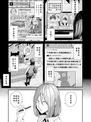 [シオロク] 夏の発情、キミと生殖 [DL版] [小衣ゆうき个人机翻润色]_125