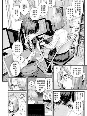 [シオロク] 夏の発情、キミと生殖 [DL版] [小衣ゆうき个人机翻润色]_126