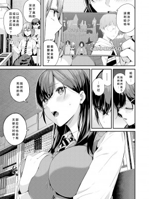 [シオロク] 夏の発情、キミと生殖 [DL版] [小衣ゆうき个人机翻润色]_127