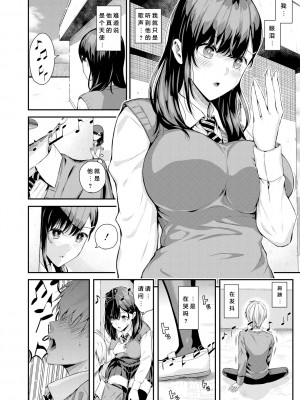 [シオロク] 夏の発情、キミと生殖 [DL版] [小衣ゆうき个人机翻润色]_130