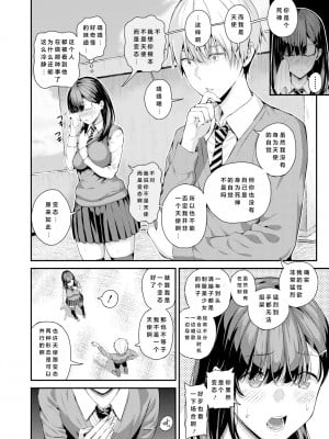 [シオロク] 夏の発情、キミと生殖 [DL版] [小衣ゆうき个人机翻润色]_132
