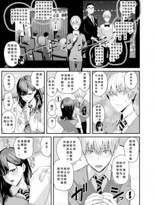 [シオロク] 夏の発情、キミと生殖 [DL版] [小衣ゆうき个人机翻润色]_133