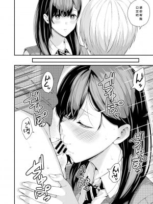 [シオロク] 夏の発情、キミと生殖 [DL版] [小衣ゆうき个人机翻润色]_134