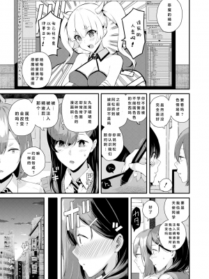 [シオロク] 夏の発情、キミと生殖 [DL版] [小衣ゆうき个人机翻润色]_143