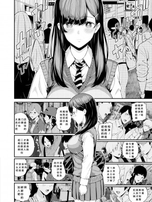 [シオロク] 夏の発情、キミと生殖 [DL版] [小衣ゆうき个人机翻润色]_144