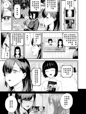 [シオロク] 夏の発情、キミと生殖 [DL版] [小衣ゆうき个人机翻润色]_145