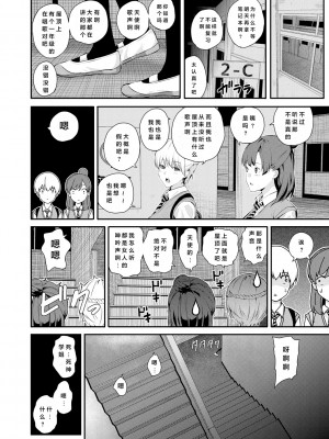 [シオロク] 夏の発情、キミと生殖 [DL版] [小衣ゆうき个人机翻润色]_148