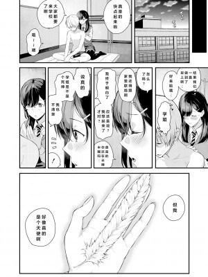 [シオロク] 夏の発情、キミと生殖 [DL版] [小衣ゆうき个人机翻润色]_166
