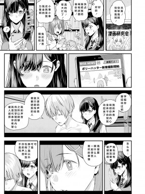 [シオロク] 夏の発情、キミと生殖 [DL版] [小衣ゆうき个人机翻润色]_167