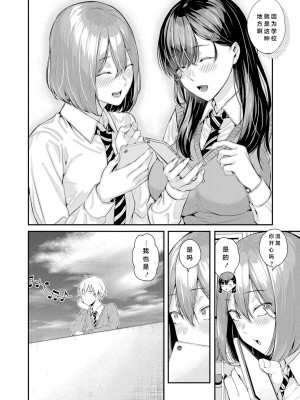 [シオロク] 夏の発情、キミと生殖 [DL版] [小衣ゆうき个人机翻润色]_168