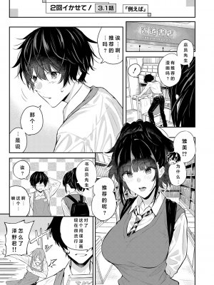 [シオロク] 夏の発情、キミと生殖 [DL版] [小衣ゆうき个人机翻润色]_169