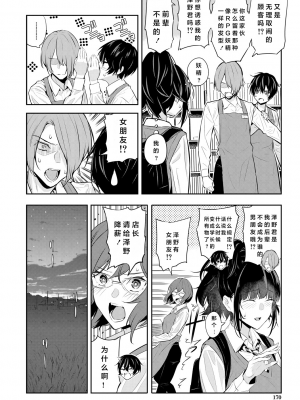 [シオロク] 夏の発情、キミと生殖 [DL版] [小衣ゆうき个人机翻润色]_170