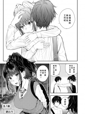 [シオロク] 夏の発情、キミと生殖 [DL版] [小衣ゆうき个人机翻润色]_173