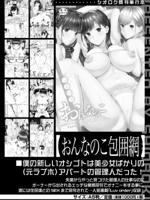 [シオロク] 夏の発情、キミと生殖 [DL版] [小衣ゆうき个人机翻润色]_176