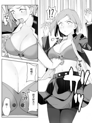[譲葉 (ユズリハ) ] 野薔薇ちゃんと遊ぼう (呪術廻戦) [中国翻訳]_03_KN01_003