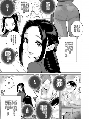[でーわぃてーむ (DYTM)] 催淫教師3 [中文] [無修正]_002