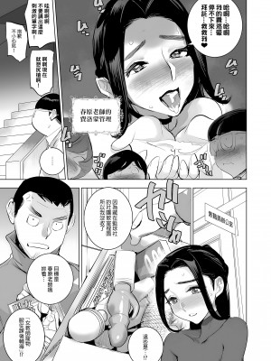 [でーわぃてーむ (DYTM)] 催淫教師3 [中文] [無修正]_006