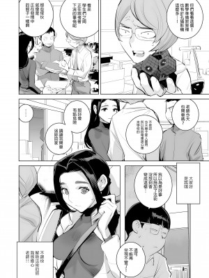 [でーわぃてーむ (DYTM)] 催淫教師3 [中文] [無修正]_007