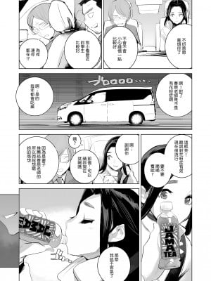 [でーわぃてーむ (DYTM)] 催淫教師3 [中文] [無修正]_008