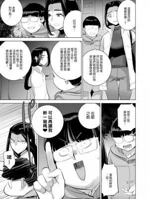 [でーわぃてーむ (DYTM)] 催淫教師3 [中文] [無修正]_016