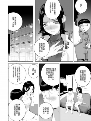 [でーわぃてーむ (DYTM)] 催淫教師3 [中文] [無修正]_017