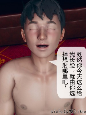 [ikuu] 被催眠洗脑，堕落为母狗性奴的冷艳千金与总裁母亲 10（无水印、无码）_10_035