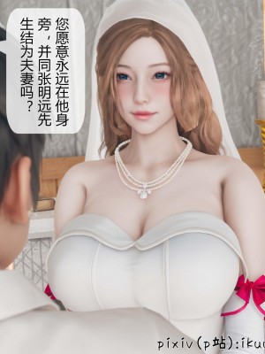 [ikuu] 被催眠洗脑，堕落为母狗性奴的冷艳千金与总裁母亲 10（无水印、无码）_10_043