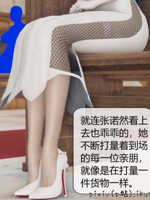 [ikuu] 被催眠洗脑，堕落为母狗性奴的冷艳千金与总裁母亲 10（无水印、无码）_10_054