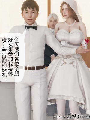 [ikuu] 被催眠洗脑，堕落为母狗性奴的冷艳千金与总裁母亲 10（无水印、无码）_10_056