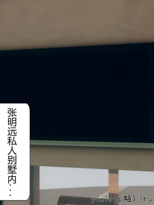 [ikuu] 被催眠洗脑，堕落为母狗性奴的冷艳千金与总裁母亲 10（无水印、无码）_10_058